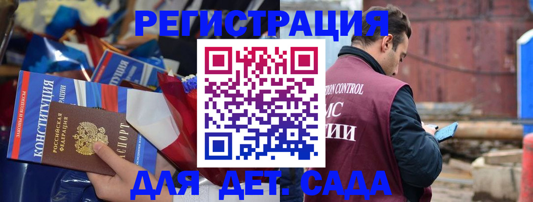 регистрация в Петрозаводске