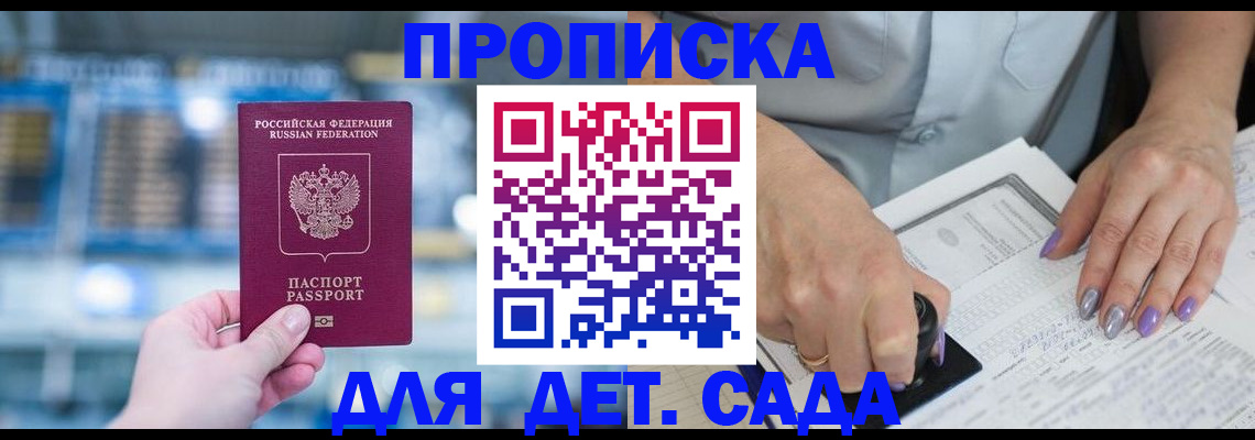 временная регистрация адрес в Петрозаводске