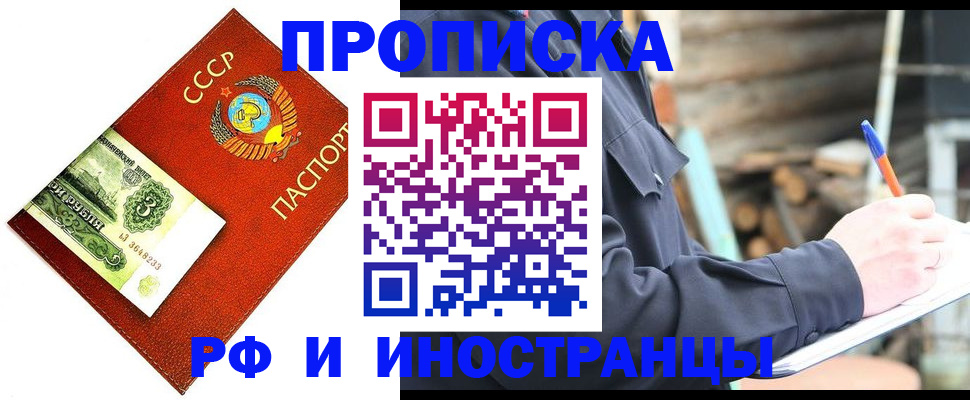 временная регистрация в Петрозаводске