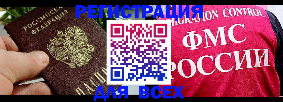временная регистрация госуслуги в Петрозаводске