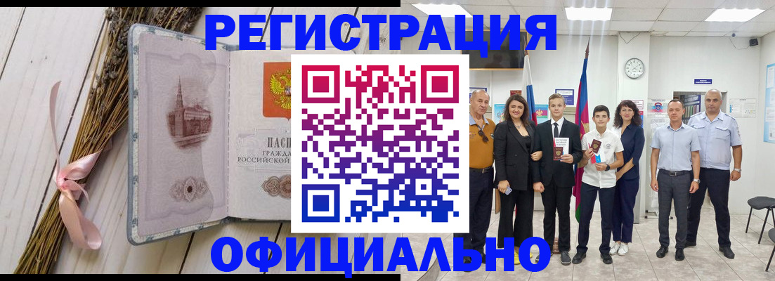 прописка в Петрозаводске